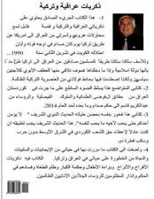 Iraqi and Turkey Memories (Arabic Version) by MR Taha M. Muhammad (Arabic) Paper