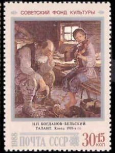 Russia #Mi5863 MNH 1988 Soviet Cultural Fund Painting Bogdanov Belsky [B139]