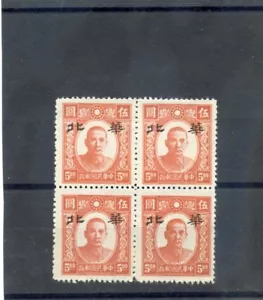 China, no. CHINA Sc 8N115 (SG 200) (*)F-EN MUY BUEN ESTADO NGAI 1945 $5 ROJO, BLOQUE DE CUATRO, $30 - Imagen 1 de 1