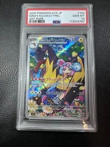 2025 Iono's Kilowattrel Pokemon JPN SV9 104/100 Art Rare PSA 10 GEM MINT - Bild 1 von 2