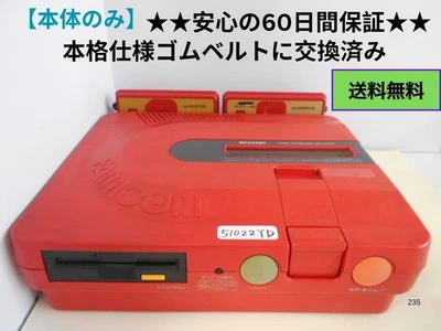 Sharp Nintendo Twin Famicom AN-500R Console Red Disk System Japan Used - Image 1 of 4