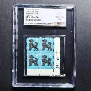 ASG VF/XF 90 MINT OG CHINA 1982 T70 Dog Stamp Block 4 Lower Right - Picture 1 of 2