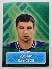 2013-14 KHL Salavat Yulaev Ufa (#381-394) Pick a Player Sticker