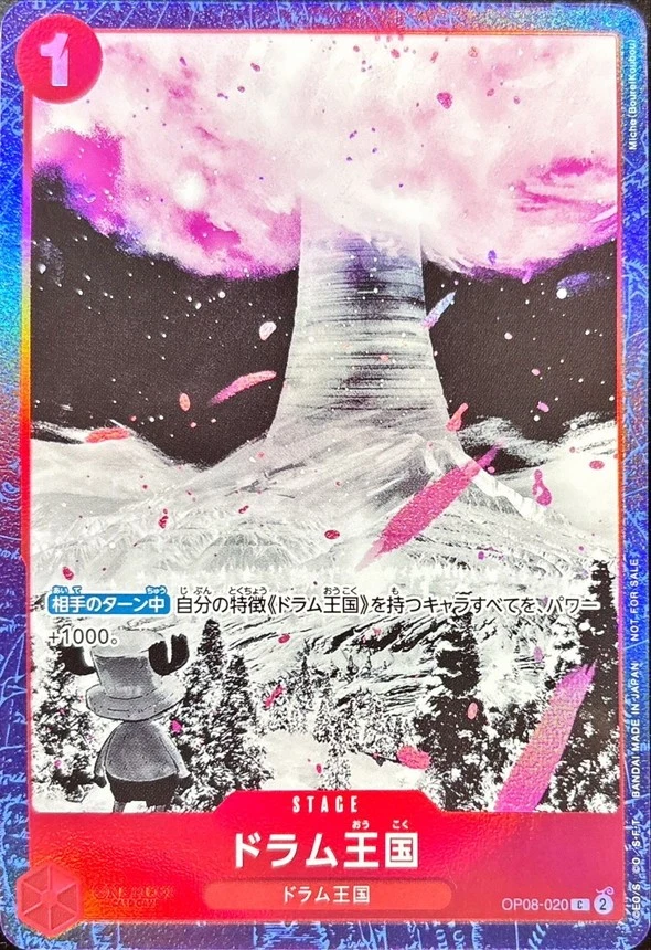 ONE PIECE Card Drum Kingdom C OP08-020 Promo Promotion Pack Ex Vol. 2 JP - Image 1 of 1