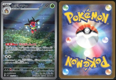 LEDIAN 103/102 SV7 STELLAR MIRACLE POKEMON JAPANESE ART RARE NM - Image 1 of 4