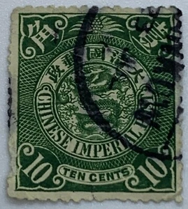 COILING DRAGON CHINA STAMP 10c, BOLD HANKOW SON CANCEL MICHEL #52 OR #116 - Picture 1 of 3