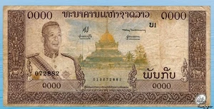 LAOS 1000 KIP 1963 - 1976 P14 #N517# - Picture 1 of 2