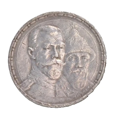 Moneda de plata Rublo Imperio Rusia 1913 aC 300 años de dinastía Romanov Foto 1 de 2