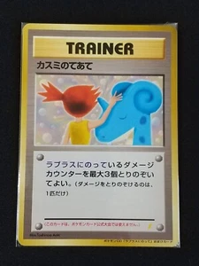 Sealed Misty's Treatment Pokemon Card Japanese Mini CD Promo Trainer 1999 - Picture 1 of 6