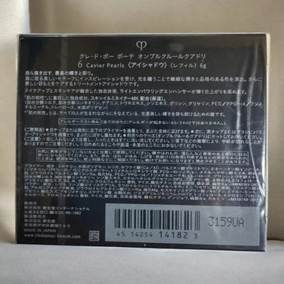 Paleta de sombras de ojos Cle de Peau Beaute Ombre Leur Quad 6 colores Foto 1 de 2