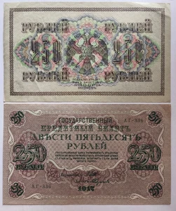 Rusia 250 rublos 1917 signo 2 aUNC - Imagen 1 de 1