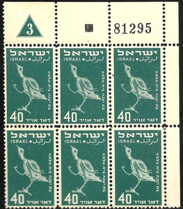 ISRAEL 1950 Stamp PLATE BLOCK #3 - FIRST AIRMAIL SERIES 40m - BIRD MOTIF (Read) - Picture 1 of 2