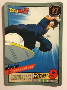 Dragon ball Z Super battle Power Level 619 - Picture 1 of 1