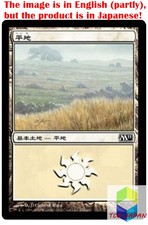 Magic: The Gathering MTG Jpver Foil Plains (232) M11 Basic Land