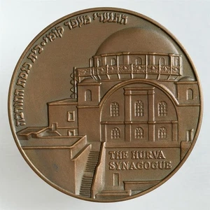 Israel 2006 - La Sinagoga Hurva 70 mm Medalla de Bronce en Estuche Original con Certificado de Autenticidad - Imagen 1 de 6