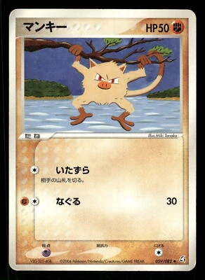 2004 Heavy Played Pokemon Mankey 059/082 Flight of Legends ex Japanese - Image 1 of 2