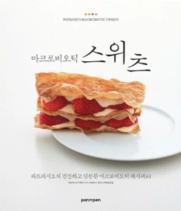 PATRICIO'S MACROBIOTIC SWEETS - Korean Edition 마크로비오틱 스위츠 - Picture 1 of 12
