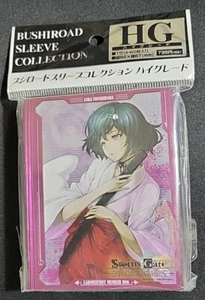 Mangas Bushiroad HG Vol.170 puerta de piedra Ruka Urushibara 60 quilates. - Sellado - Imagen 1 de 2