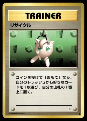 Recycle  Mystery of the Fossils - Image 1 of 2