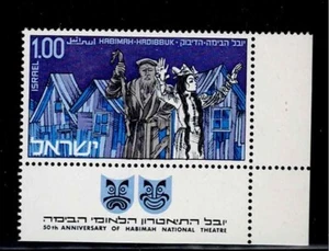 Israel Scott #412, Right Tab Single 1970 Complete Set FVF MNH - Picture 1 of 1