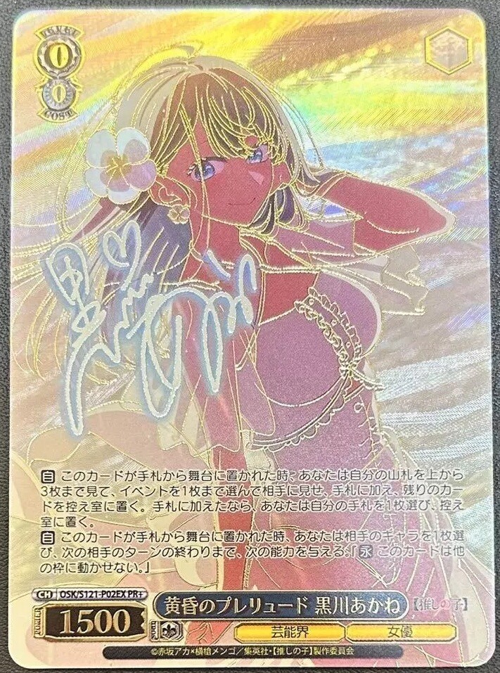 Individual Trading Card Games Weiss Schwarz Japanese Promo Individual Trading Card Games Weiss Schwarz Japanese Promo