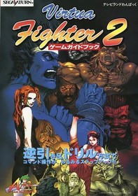 Sega Saturn: Virtua Fighter 2 Game Guidebook Visual Guide