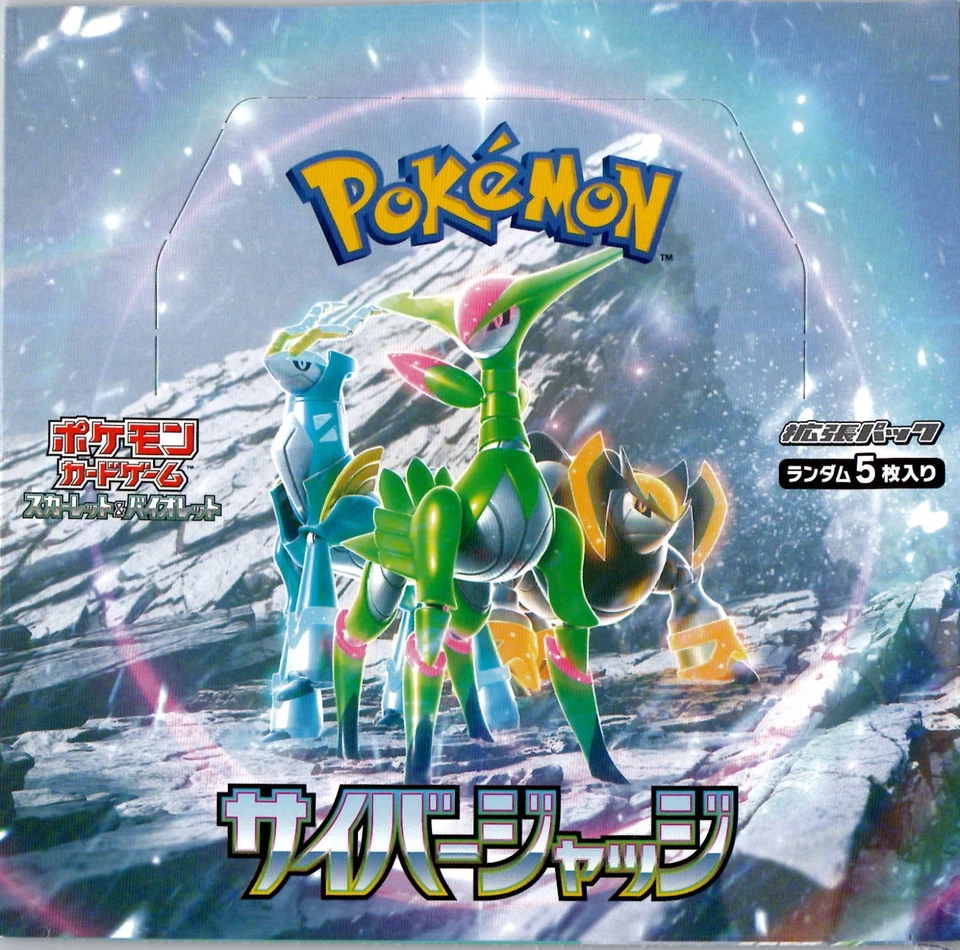 Pokemon Japanese Cyber Judge SV5M - Pick Your Card !!! US Seller !! - Image 1 of 1