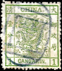 1883 China LARGE DRAGON SC#7 PEKING Bl SEAL CONCELLATION  USED   CatVal $475 - Picture 1 of 3
