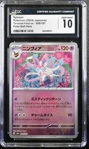 CGC 10 - Sylveon (Pokeball Foil) 068/187 Sv8a: Terastal Fest Ex Holo (Japanese) - Picture 1 of 3