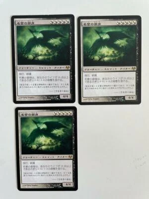 MTG 3X JAPANESE EVENTIDE DIVNITY OF PRIDE MAGIC THE GATHERING CREATURE RARE  - Image 1 of 4