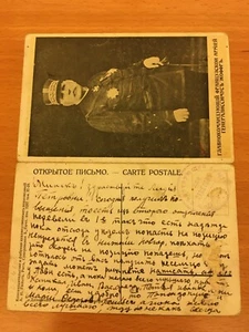 Cartolina autografa di Ivan Vasilyevich Smirnov - Picture 1 of 1