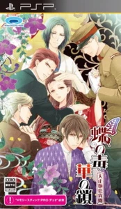 PSP Butterfly Poison Flower Chain Taisho Tsuyoshi Love Ibun - Picture 1 of 1