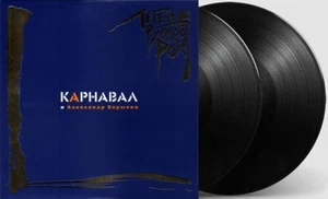Карнавал и А.Барыкин – Легенды Русского Рока (2LP,Limited Ed. ) SEALED - Foto 1 di 2