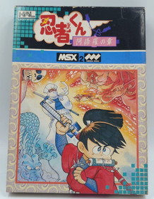 MSX2 HAL Ninja-kun: Adventure in the Demon's Castle Game Cassette with Box Japan