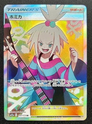 Pokemon Card Roxie SR 197/173 sm12a Tag All Stars Japanese - Image 1 of 4