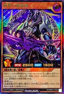 Yugioh Rush Duel RD/MRP2-JP080 Swordawn Magician Ultra - Picture 1 of 2