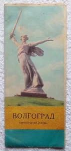 RARE Volgograd Tourist Map 1974 USSR Волгоград Туристская схема Карта СССР - Picture 1 of 4