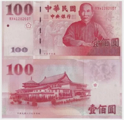ND 2000 Taiwan 100 Yuan Year 89 after 1911 P 1991 UNC NEW Banknote - Image 1 of 2