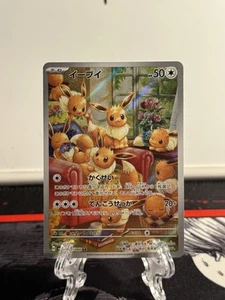 Eevee 078/066 Sv5a: Crimson Haze Holo (Japanisch) NEAR MINT - Bild 1 von 2