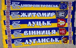 🇺🇦Ukrainische Städte Schals. Ruhm der Ukraine! 🇺🇦 - Bild 1 von 2