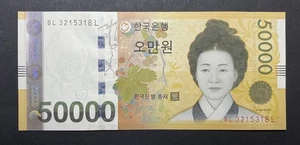 Billete Corea de los Estados del Sur 50000 Won 2009 P 57 Fds / UNC - Imagen 1 de 3