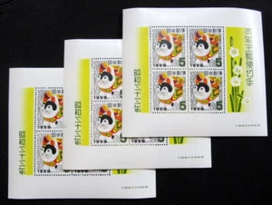 Giappone 1958 Francobollo Capodanno 3 Fogli Souvenir Giocattolo Cane,Inuhariko Minor Curl MNH - Foto 1 di 5
