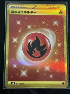 Basic Fire Energy 141/108 Sv3: Ruler of the Black Flame Holo (Japanese) - Picture 1 of 2