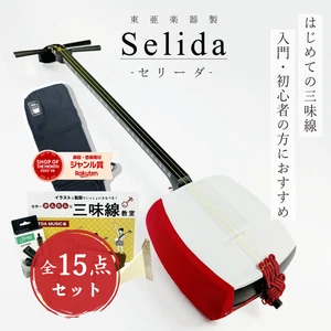 TOAmusic Shamisen Beginner Set Full Set with Body & Accessories Selida #301 - Picture 1 of 16
