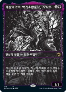 (Showcase) MTG Korean, Innistrad Midnight Hunt, Jadar, Ghoulcaller of Nephalia - Picture 1 of 1