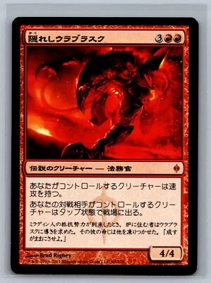 Magic The Gathering JAPANESE New Phyrexia Urabrask the Hidden #98/175 MTG TCG - Image 1 of 2