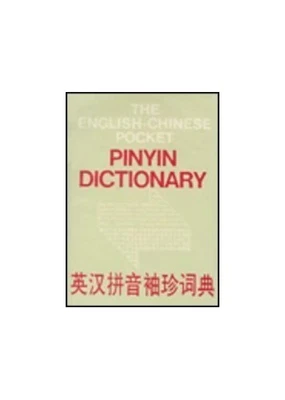 English-Chinese Pocket Pinyin Dictionary - Image 1 of 2