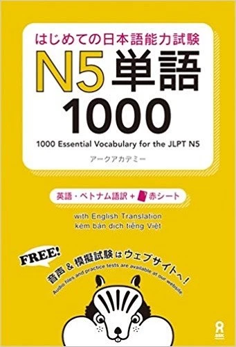 1000 Essential Vocabulary for the JLPT N5 Modular Japanese English Vietnamese - Image 1 of 1