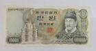 10,000 Won 1979 South Korea  Vf/Xf  Pic 46