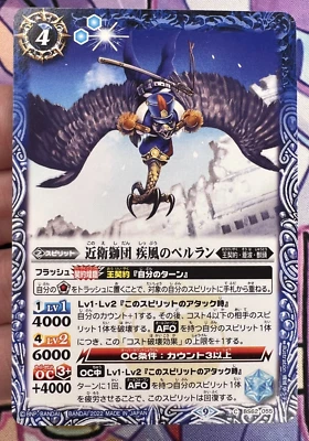 The ImperialLionGuard Hurricane Peregrine BS62-055 Battle Spirits Card 🦄 - Image 1 of 4